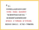 拿来主义精品课件