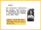 拿来主义精品课件