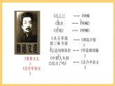 拿来主义精品课件