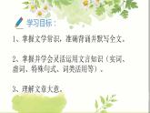 《劝学》课件 高教版中职语文基础模块上册