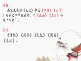《寡人之于国也》 课件 高教版中职语文拓展模块