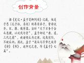 《寡人之于国也》 课件 高教版中职语文拓展模块