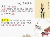 《寡人之于国也》 课件 高教版中职语文拓展模块