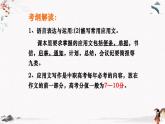 应用文写作——启事 课件 高教版中职语文基础模块下册
