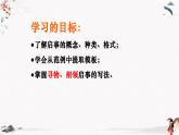 应用文写作——启事 课件 高教版中职语文基础模块下册