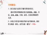 应用文写作——启事 课件 高教版中职语文基础模块下册