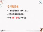 应用文写作——启事 课件 高教版中职语文基础模块下册