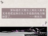 记叙文选材组材  课件 高教版中职语文基础模块上册
