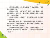 《口语交际：听话与说话》课件 中职语文高教版基础模块上册