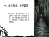 《雨巷》作者：戴望舒课件PPT