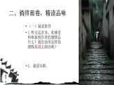 《雨巷》作者：戴望舒课件PPT