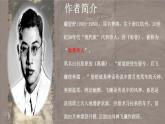 《雨巷》作者：戴望舒课件PPT