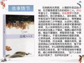 《边城（节选）》课件 高教版中职语文基础模块下册