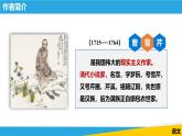 《林黛玉進(jìn)賈府（節(jié)選）》課件 高教版中職語文基礎(chǔ)模塊下冊