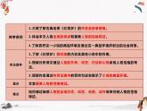 《林黛玉進(jìn)賈府》課件 高教版中職語文基礎(chǔ)模塊下冊