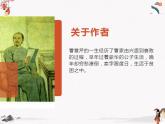 《林黛玉進(jìn)賈府》課件 高教版中職語文基礎(chǔ)模塊下冊