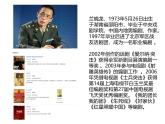 《士兵突擊（節(jié)選）》課件 高教版中職語(yǔ)文基礎(chǔ)模塊下冊(cè)