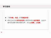 17《边城（节选）》课件 高教版中职语文基础模块下册