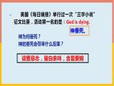 《等待散場(chǎng)》課件 高教版中職語(yǔ)文拓展模塊