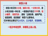 《等待散場(chǎng)》課件 高教版中職語(yǔ)文拓展模塊