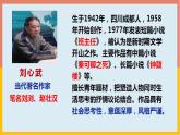 《等待散場(chǎng)》課件 高教版中職語(yǔ)文拓展模塊