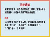 《等待散場(chǎng)》課件 高教版中職語(yǔ)文拓展模塊