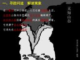 《宽容》序言 课件 高教版中职语文职业模块工科类
