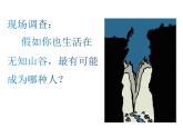 《宽容》序言 课件 高教版中职语文职业模块工科类