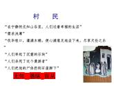《宽容》序言 课件 高教版中职语文职业模块工科类