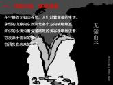 《宽容》序言 课件 高教版中职语文职业模块工科类