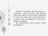 《士兵突擊》作者：蘭曉龍課件PPT