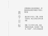 《士兵突擊》作者：蘭曉龍課件PPT