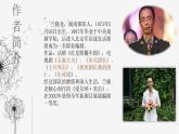 《士兵突擊》作者：蘭曉龍課件PPT