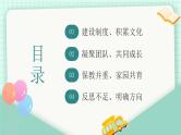 绿色卡通风幼儿园园长述职报告PPT模板