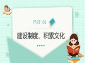 绿色卡通风幼儿园园长述职报告PPT模板