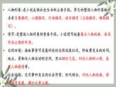 《百合花》课件 高教版中职语文基础模块下册