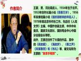 《春之声》课件 高教版中职语文拓展模块