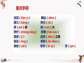 《春之声》课件 高教版中职语文拓展模块