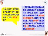 《春之声》课件 高教版中职语文拓展模块
