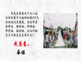 我愿是急流PPT