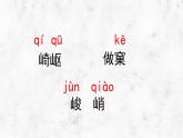 我愿是急流PPT
