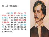 我愿是急流PPT