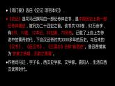 鸿门宴ppt