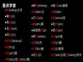 鸿门宴ppt