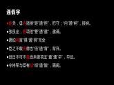 鸿门宴ppt