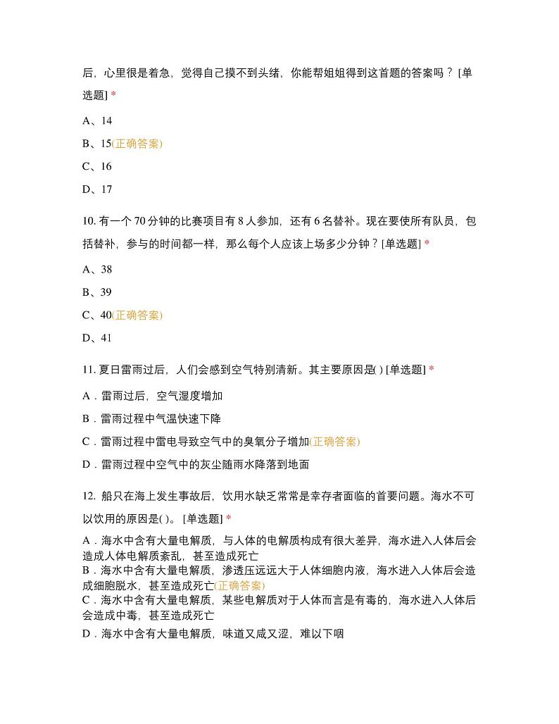南宁职业技术学院单招对口往年试题在线测试03