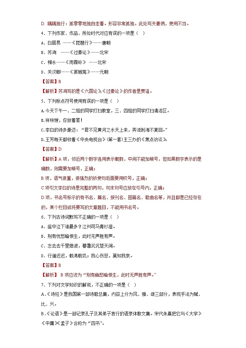 对口升学模试卷（一）——备考2023中职高考语文冲刺模拟卷（河南适用）02
