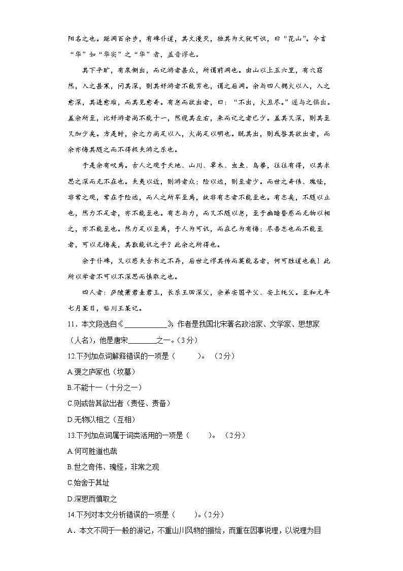 对口升学模试卷（三）——备考2023中职高考语文冲刺模拟卷（河南适用）03