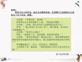 《交谈》课件 高教版中职语文基础模块下册