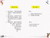 《交谈》课件 高教版中职语文基础模块下册